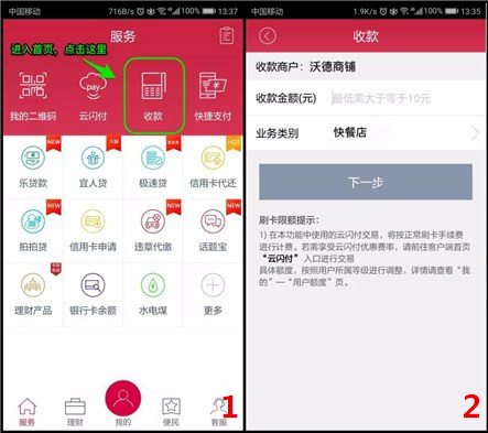 钱宝闪付功能 钱宝闪付功能