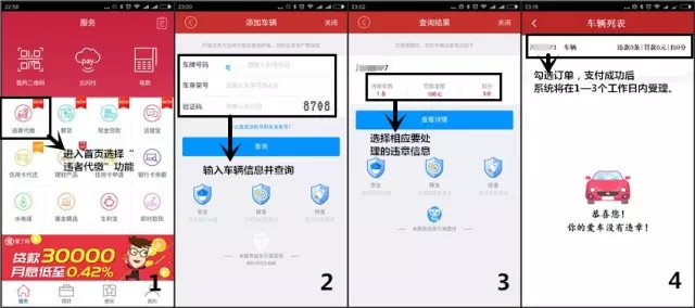 1613804189302175.jpg 违章处理1.webp.jpg