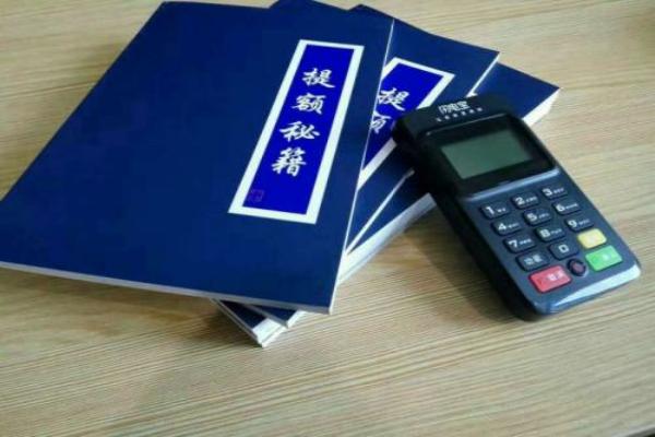 钱宝POS机常见故障及解决方法.jpg 钱宝POS机常见故障及解决方法.jpg