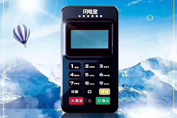 钱宝POS机刷卡记录查询.jpg 钱宝POS机刷卡记录查询.jpg