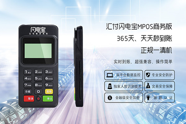 钱宝电签移动收款在哪里?.jpg 钱宝电签移动收款在哪里?.jpg