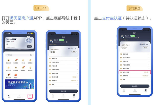 钱宝POS机:支付宝入驻操作指南.jpg 钱宝POS机:支付宝入驻操作指南.jpg