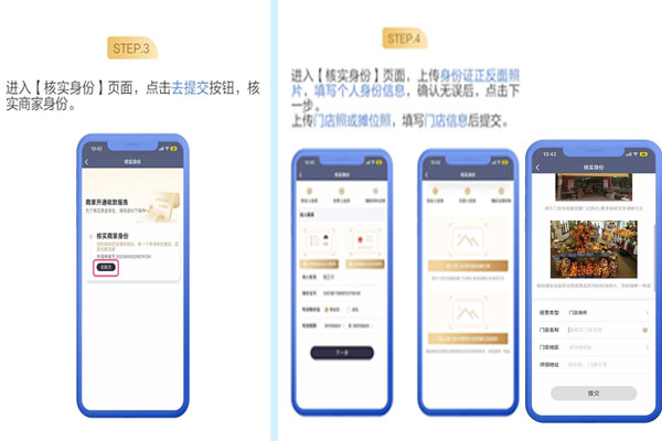 钱宝POS机:支付宝入驻操作指南.jpg 钱宝POS机:支付宝入驻操作指南.jpg