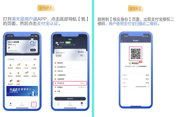 钱宝POS机:支付宝入驻操作指南.jpg 钱宝POS机:支付宝入驻操作指南.jpg