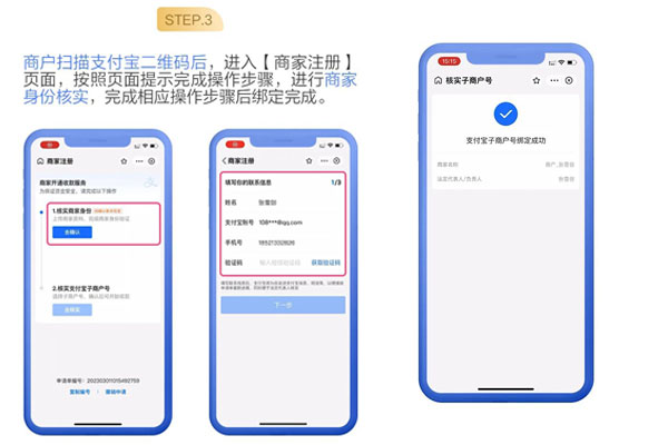 钱宝POS机:支付宝入驻操作指南.jpg 钱宝POS机:支付宝入驻操作指南.jpg